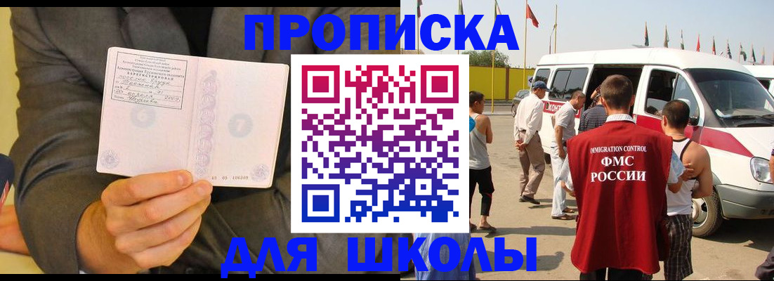 прописка для военкомата в Железногорск-Илимском