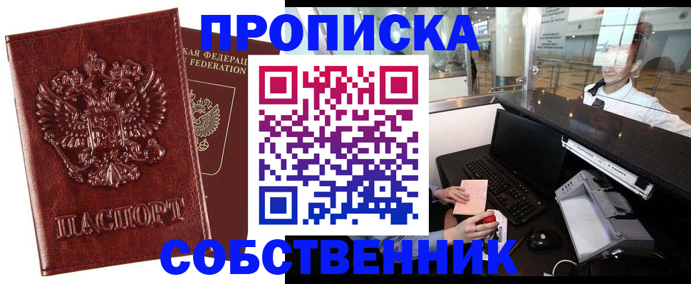 временная регистрация 2025 в Железногорск-Илимском