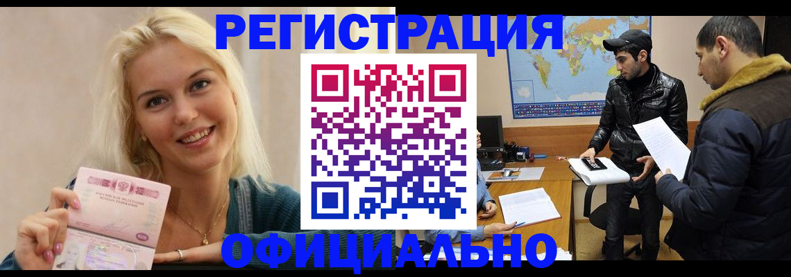 регистрация для дет. сада в Железногорск-Илимском
