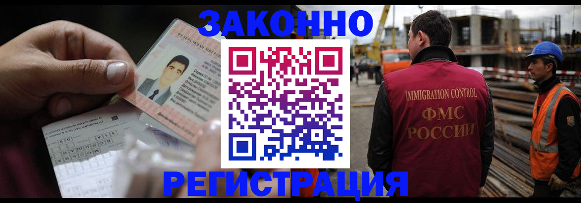 временная регистрация гарантия в Железногорск-Илимском