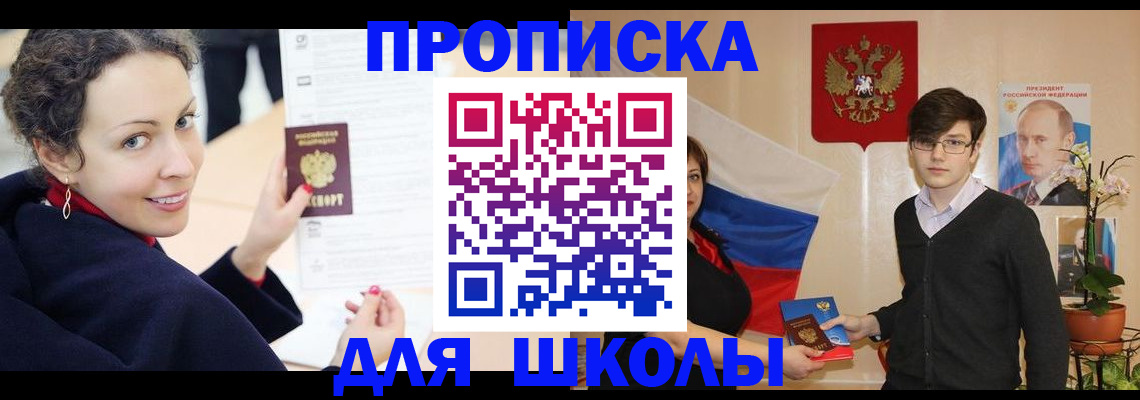 прописка от собственника в Железногорск-Илимском