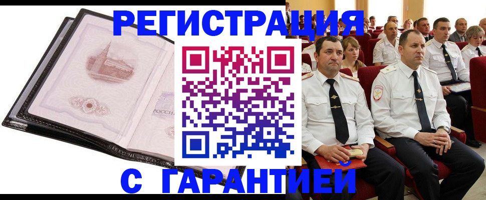 прописка поиск в Железногорск-Илимском