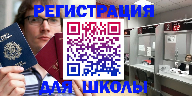 прописка поиск в Железногорск-Илимском