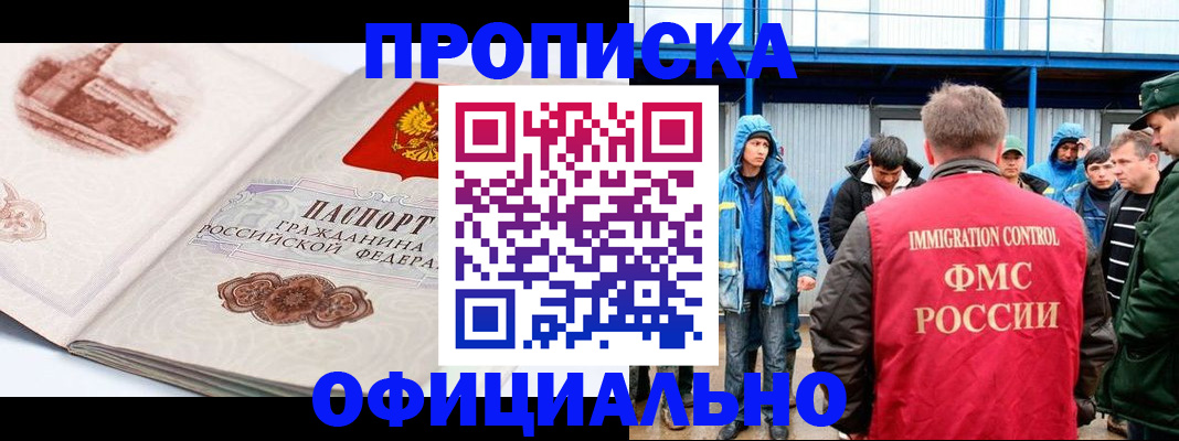 прописка в квартире в Железногорск-Илимском